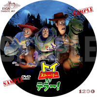 トイ・ストーリー・オブ・テラー！　dvdラベル