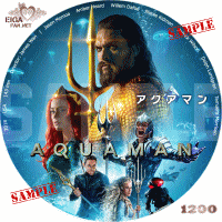 アクアマンDVDラベル
