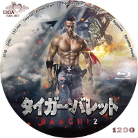 タイガー・バレット