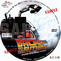 バック・トゥ・ザ・フューチャーDVDラベル