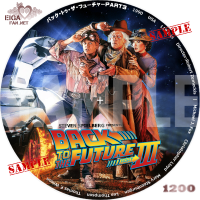 バック・トゥ・ザ・フューチャーＰＡＲＴ３　ＤＶＤラベル