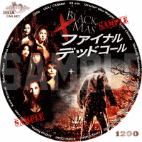 ファイナル・デッドコールＤＶＤラベル