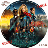 キャプテン・マーベル　DVDラベル