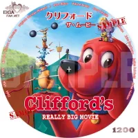 クリフォード　ザ・ムービー　アニメ映画のDVDラベル