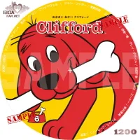 おおきい あかい クリフォード　TVアニメのDVDラベル