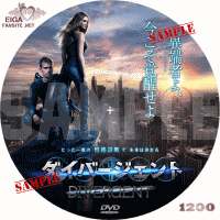 ダイバージェント　DVDラベル