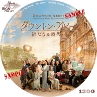 ダウントン・アビー新たなる時代へ