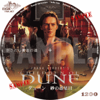 デューン　砂の惑星 II DVDラベル　TVミニシリーズ