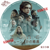 DUNE/デューン　砂の惑星　DVDラベル/BLU-RAYラベル