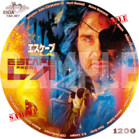 エスケープ・フロム・LA　DVDラベル