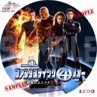 ファンタスティック・フォー　DVDラベル
