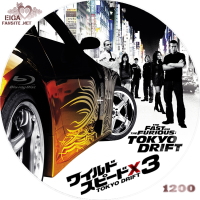 ワイルド・スピードＸ３ TOKYO DRIFT（2006）