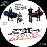 ワイルド・スピード MAX (2009)