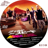 ワイルド・スピード MEGA MAX (2011)