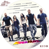 ワイルド・スピード MEGA MAX (2011)