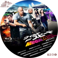 ワイルド・スピード MEGA MAX (2011)
