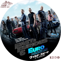 ワイルド・スピード EURO MISSION(2013)