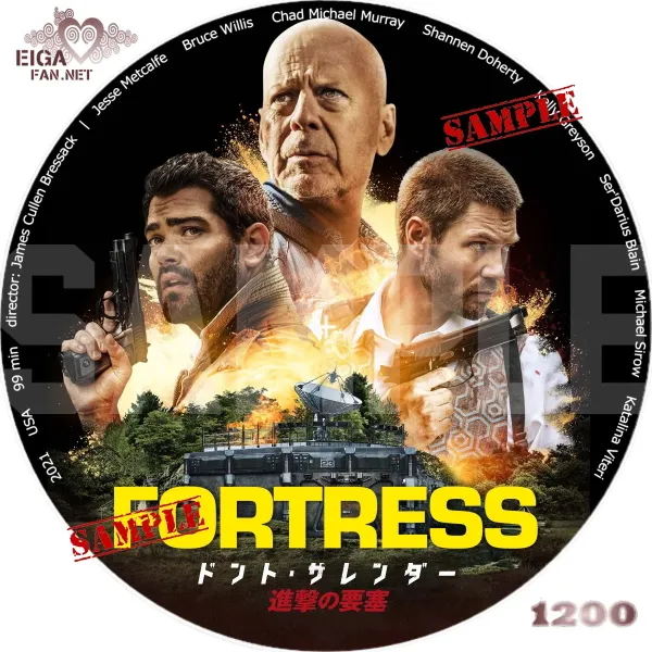 ドント・サレンダー　進撃の要塞　DVDラベル
