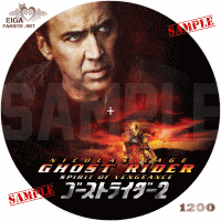 ゴーストライダー２　DVDラベル