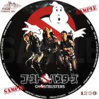 ゴーストバスターズ　1984　DVDラベル