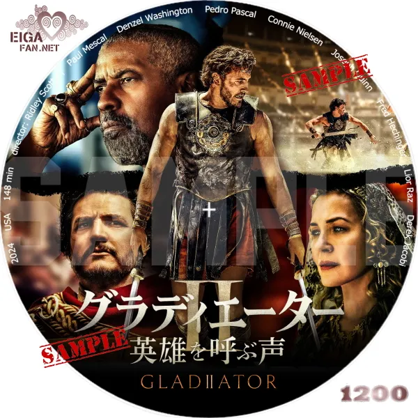 グラディエーターII 英雄を呼ぶ声 DVDラベル