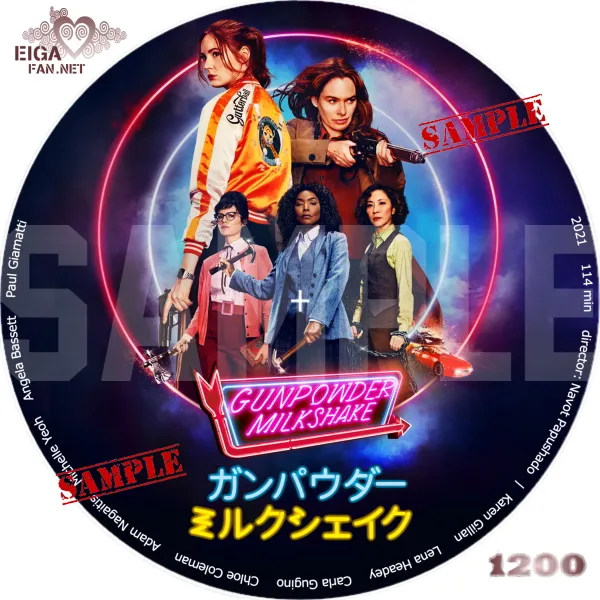 ガンパウダー・ミルクシェイク　DVDラベル