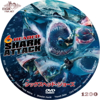 シックスヘッド・ジョーズ