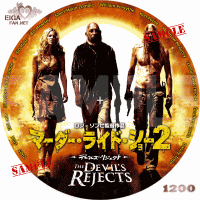 マーダー・ライド・ショー２　デビルズ・リジェクト　ＤＶＤラベル