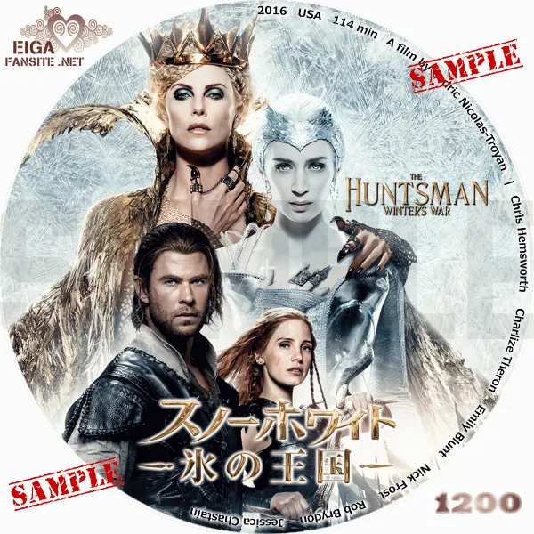 スノーホワイト　氷の王国　DVDラベル