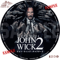 ジョン・ウィック：チャプター２　DVDラベル