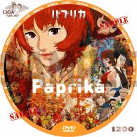 アニメ映画「パプリカ」DVDラベル