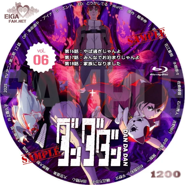 ダンダダン第二期DVDラベル