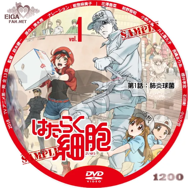 はたらく細胞（2018）TVアニメ第一期のDVDラベル