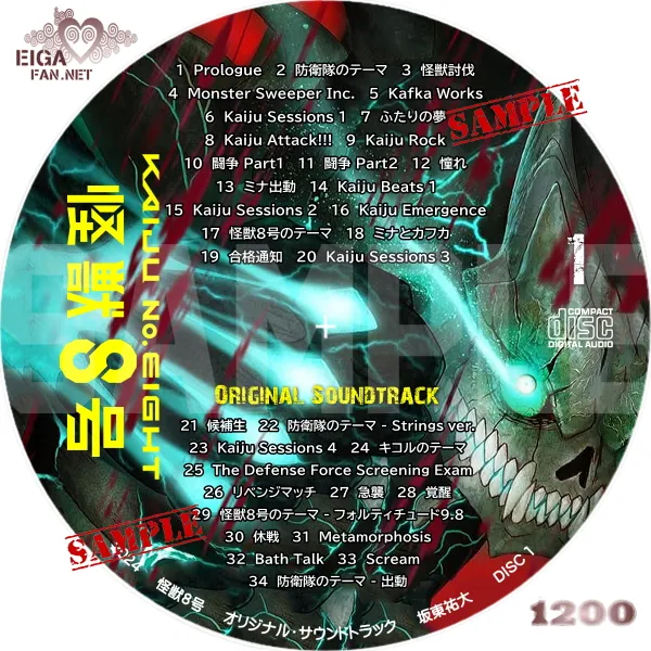 怪獣８号オリジナル・サウンドトラックCDラベル