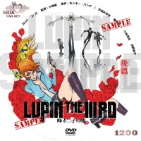 LUPIN THE IIIRD 峰不二子の?