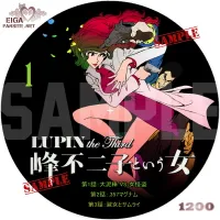 LUPIN the Third 峰不二子という女
