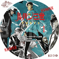 ルパン三世　PART 6　DVDラベル