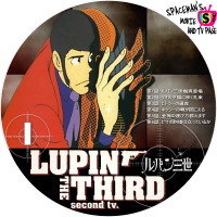 ルパン三世（2ndシリーズ）　Vol.5
