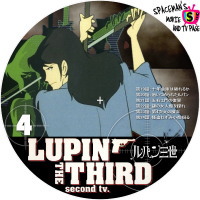 ルパン三世（2ndシリーズ）　Vol.4