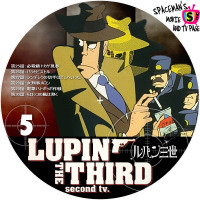 ルパン三世（2ndシリーズ）　Vol.5