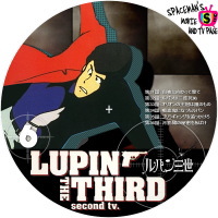 ルパン三世（2ndシリーズ）　Vol.6