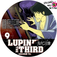 ルパン三世（2ndシリーズ）　Vol.9