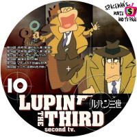 ルパン三世（2ndシリーズ）　Vol.10