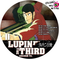 ルパン三世（2ndシリーズ）　Vol.11