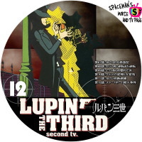 ルパン三世（2ndシリーズ）　Vol.12