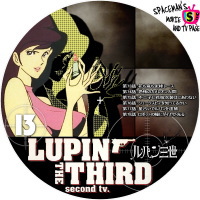 ルパン三世（2ndシリーズ）　Vol.13