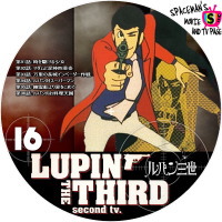 ルパン三世（2ndシリーズ）　Vol.16