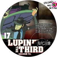 ルパン三世（2ndシリーズ）　Vol.17