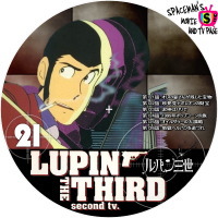 ルパン三世（2ndシリーズ）　Vol.21