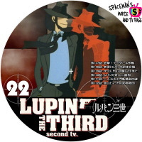 ルパン三世（2ndシリーズ）　Vol.22